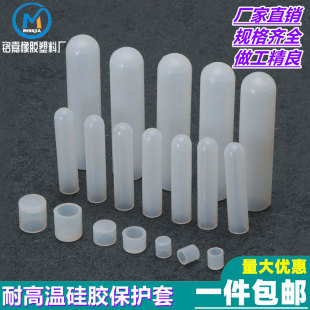 耐高温硅胶保护套烤漆喷粉电镀橡胶帽螺丝防撞帽密封套堵头钢筋套