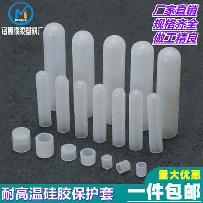 硅胶耐高温保护套烤漆喷涂橡胶套