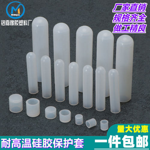 硅胶耐高温保护套烤漆喷涂橡胶套