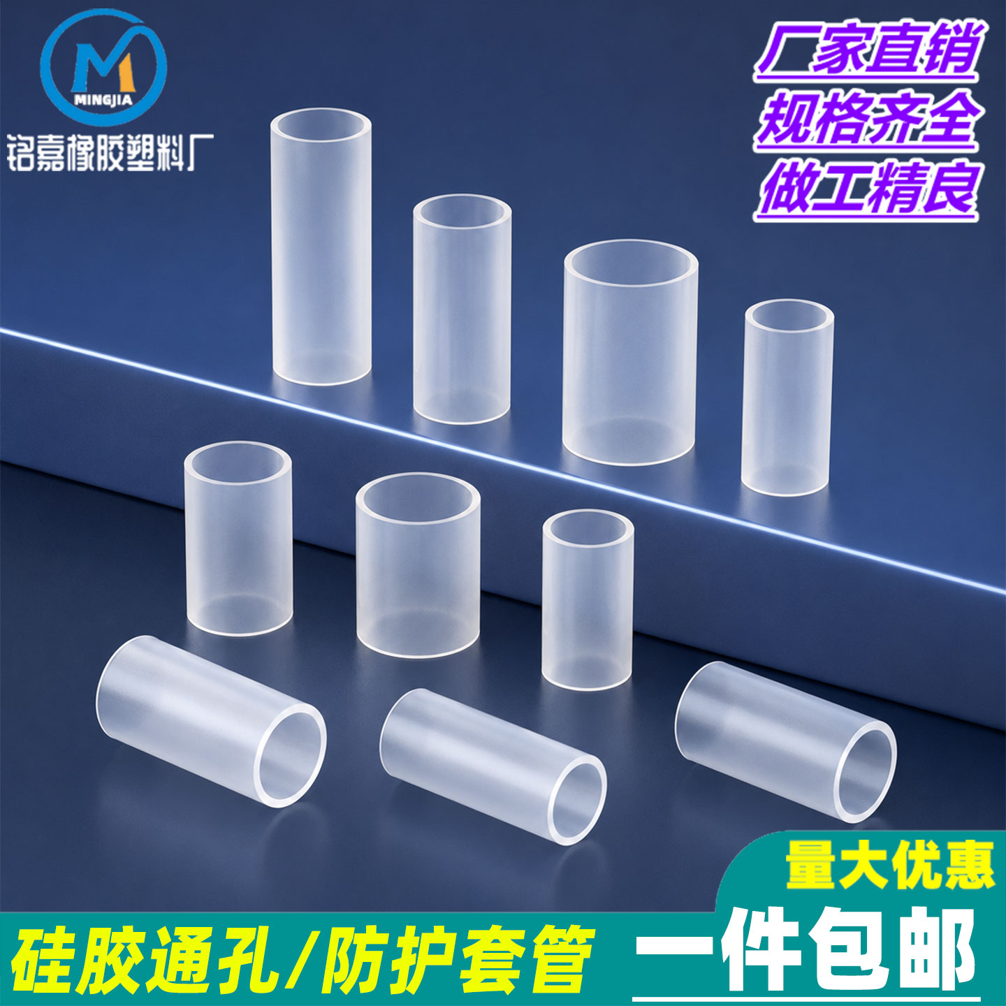工业喷涂通孔硅胶护套可定制套管