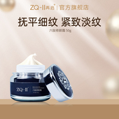 滋润改善细纹抗皱紧致面霜ZQII2 II再启六肽修颜霜深层补水保湿