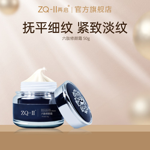 院线同款改善细纹深层补水面霜