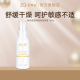 喷雾肌肤补水温和爽肤水ZQ2ZQII II再启神经酰胺舒缓保湿