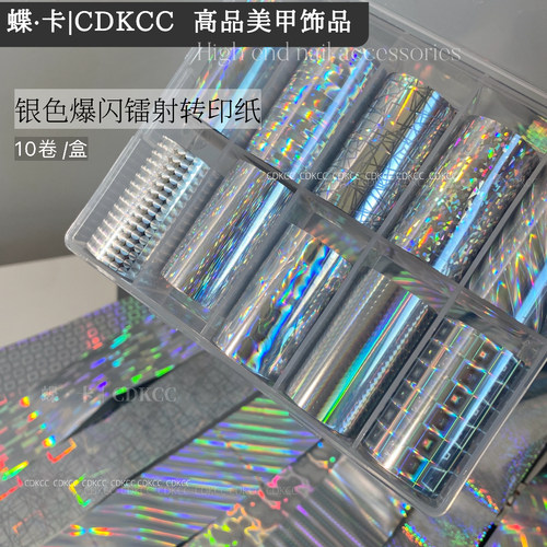 DK蝶卡银色爆闪转印纸星空转印纸贴网红爆款美甲店专用指甲转印纸