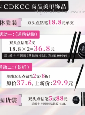 DK蝶卡双头两用美甲点钻笔粘钻蜡笔美甲店镶钻穿戴甲贴钻专用工具