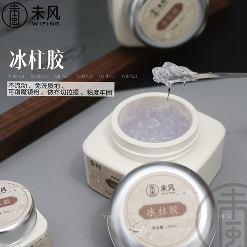 WF未风冰柱胶美甲店专用2025年新款网红免洗多功能牢固持久粘钻胶