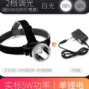 康铭充电强光头灯超亮20W户外锂电池防水头戴式钓鱼头灯矿手电筒