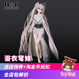 春日野穹 hobbybeat 和風穹語 和服穹妹 動漫美少女手辦模型 穹妹