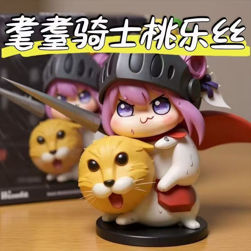 耄耋骑士Doro手办堂吉诃德式冲锋桃乐丝Q版手办潮玩摆件周边礼物