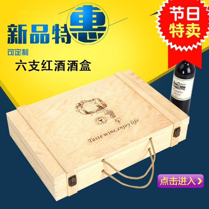 红酒六支装木箱 手提高档红酒木盒礼盒6只葡萄酒箱盒子红酒盒木盒