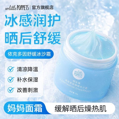 纽乐葆宝宝保湿宁肤霜