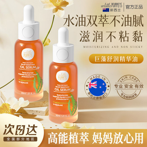 纽乐葆精华油新西兰进口