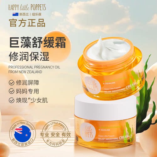 纽乐葆巨藻角鲨烷舒缓保湿霜