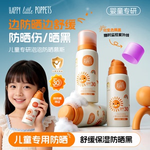 纽乐葆儿童防晒霜乳男女童宝宝防晒慕斯纽乐堡纽乐宝忸乐葆纽乐保