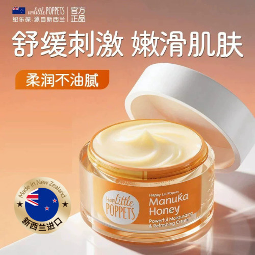 纽乐葆麦卢卡面霜新西兰