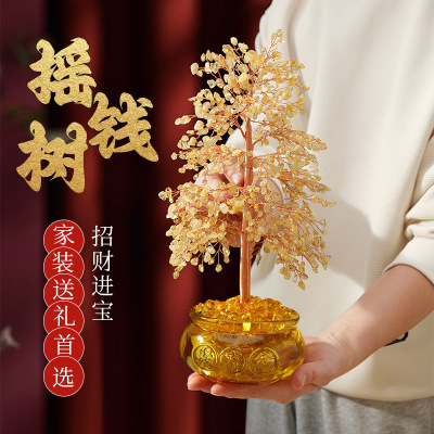 天然水晶发财树摆件黄水晶招财树聚宝盆摇钱树居家开业送礼摆件