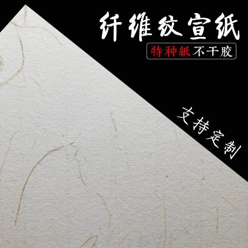 50张现货不干胶洒金宣纸不干胶牛皮纸标签复古美纹纸特种纸标签贴
