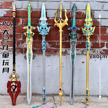 塑料制品小号七杀霸汪枪80M 唐三HT锤子PU橡胶玩具武器