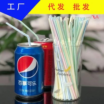 豆浆吸管一次性食品级商用餐饮专用饮料吸管小卖部