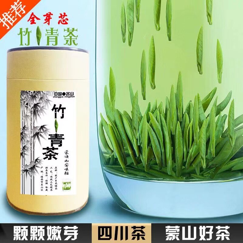 竹叶青茶叶旗舰店官方旗舰优级2023四川峨眉山高山竹叶茶雀舌形雨
