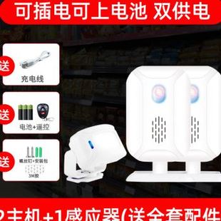 语音迎宾器超市店铺提示进门叮咚门口提 定制店铺门铃感应器分体式