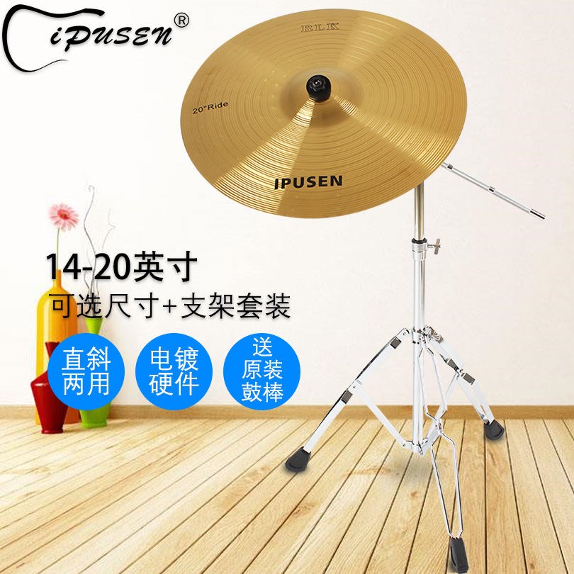 节奏镲片20寸叮叮镲架子鼓镲16寸吊擦18寸重音镲8寸10寸12寸14寸