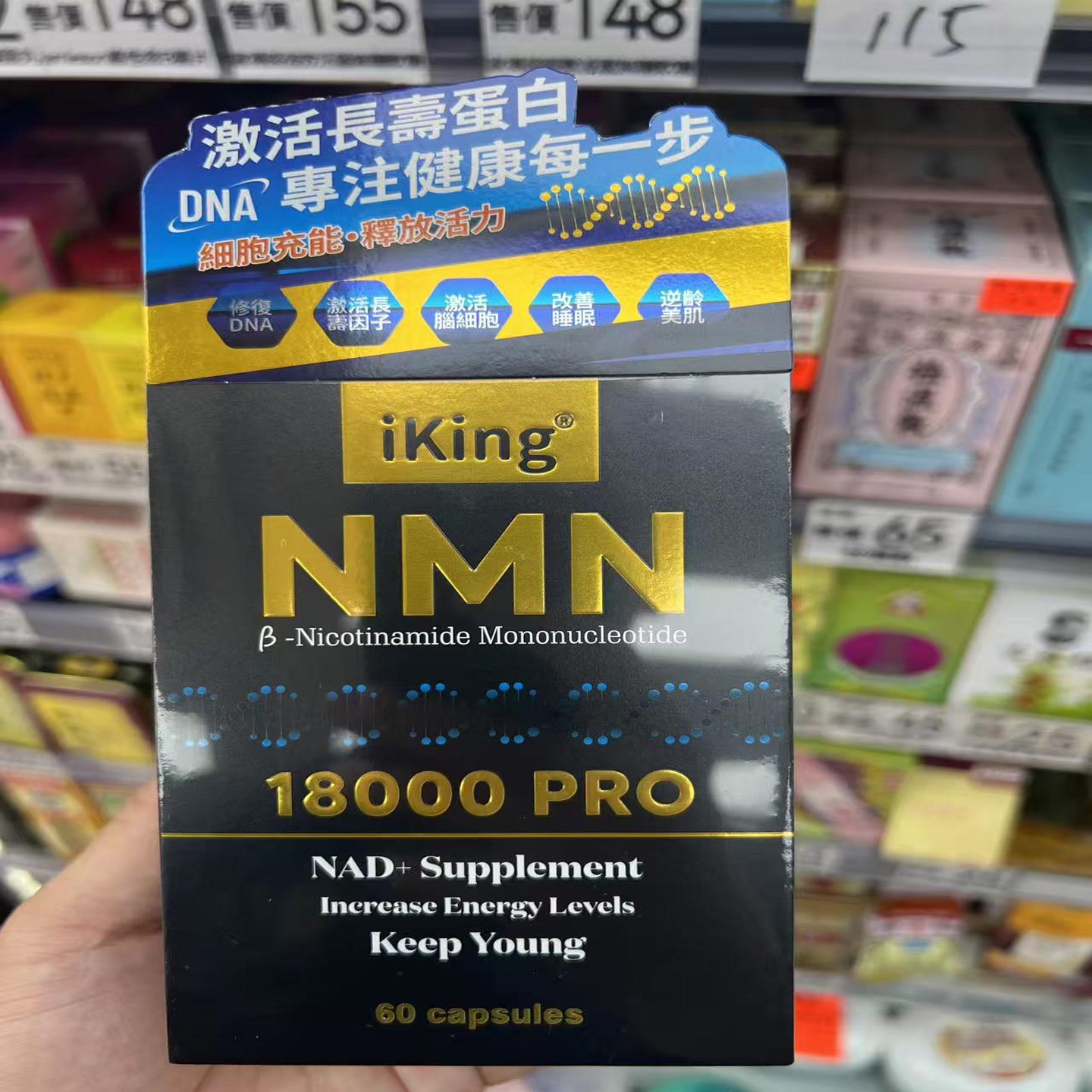 iKing原装NMNPQQ高含量补充剂