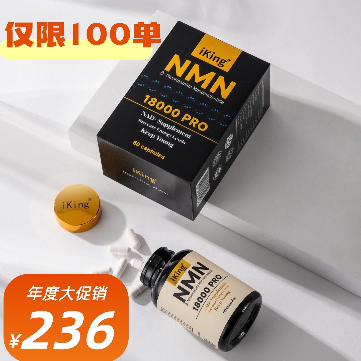 iKing原装NMNPQQ高含量补充剂