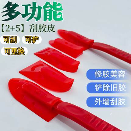 多功能刮胶板神器美缝抹胶刮板修边刮刀工具腻子收边玻璃胶胶片款