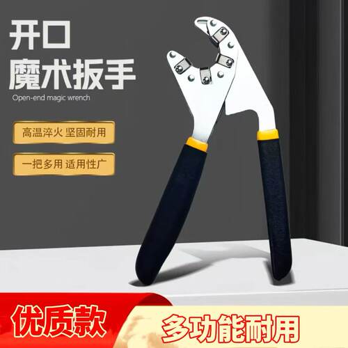 魔术扳手多功能活动六角省力扳手