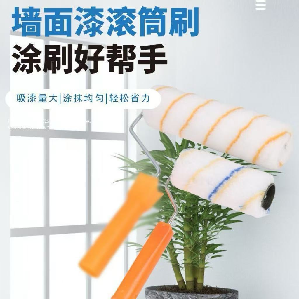 中毛油漆滚筒刷防水无死角