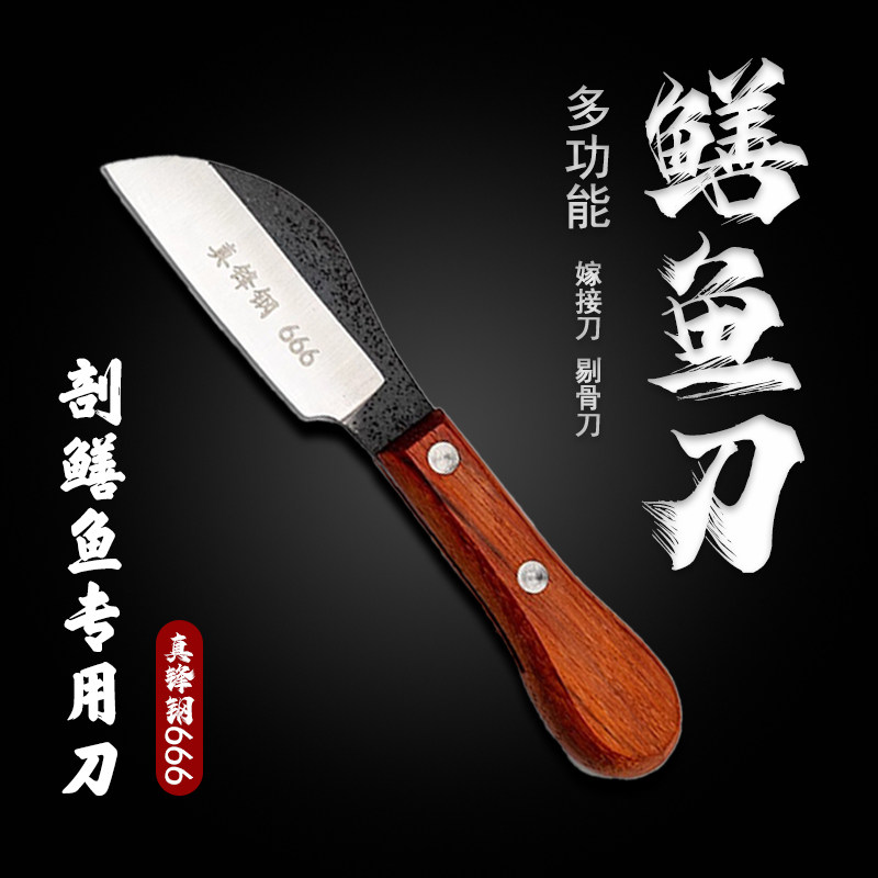多功能鳝鱼刀真锰钢刀刃嫁接刀黄鳝宰杀刀剥皮刀家用园艺修剪刀具