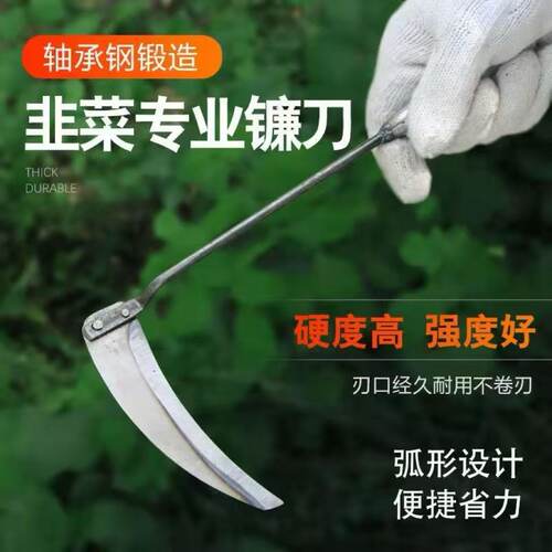 老式割韭菜专用小镰刀小号割刀挖新款蔬菜刀割草神器割韭菜镰铲刀