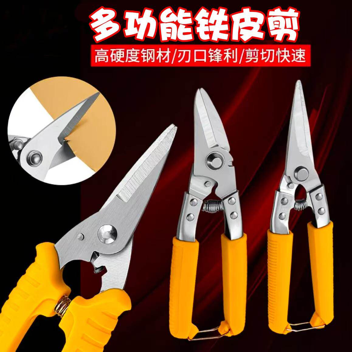 TPJ工业用铁皮剪铝扣板龙骨切割图片