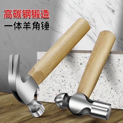 青冈木柄镀铬核桃锤家用短柄迷你羊角锤高碳钢工地圆头锤钳工锤子