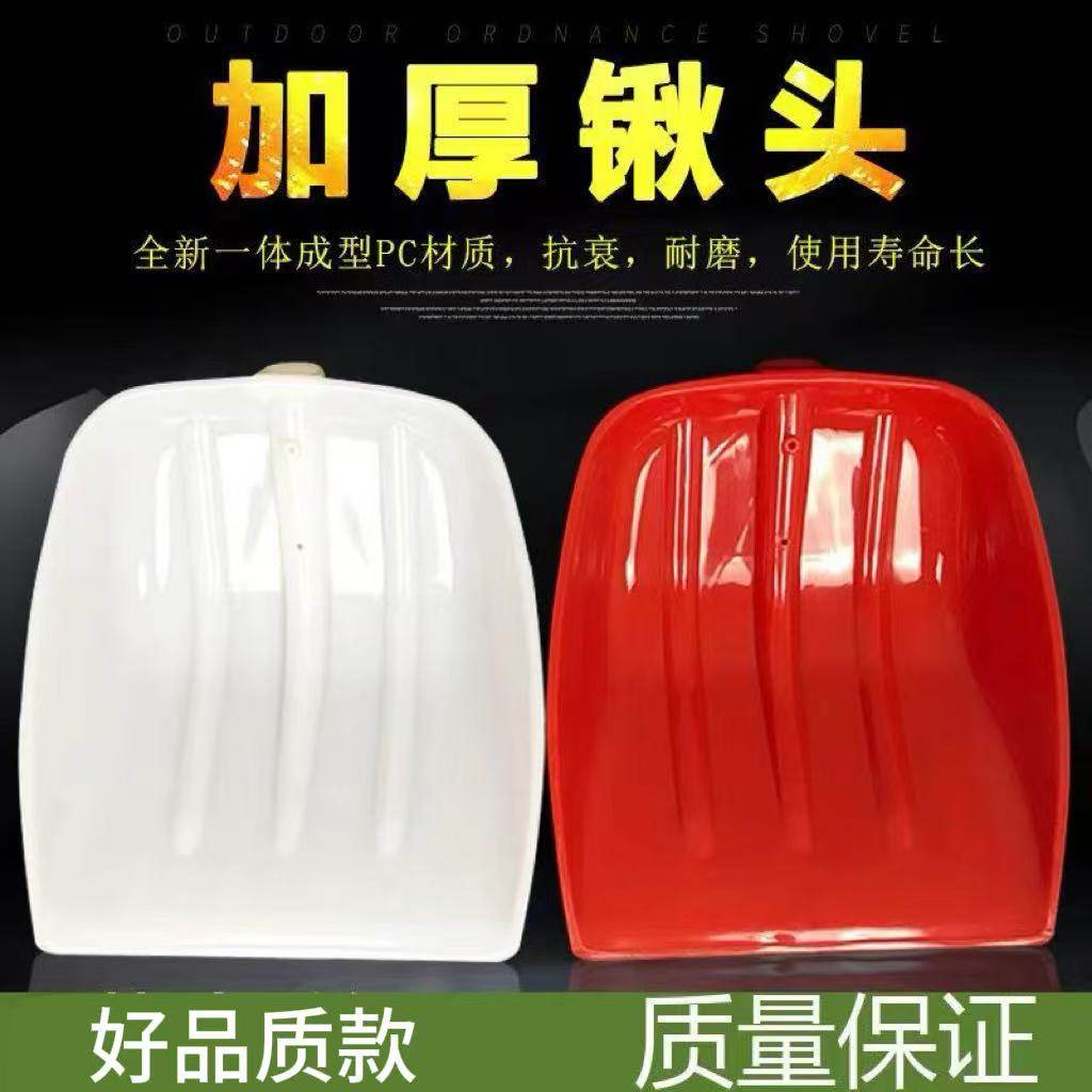 加厚塑料铲子家用地面铲雪锹农具高强度钢化加厚地面铲雪神器耐用,农机/农具/农膜,铲子,淘宝优惠券,粉丝福利购,淘宝优惠卷