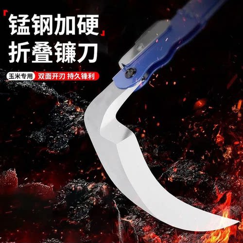 折叠锰钢镰刀农用户外割草刀除草