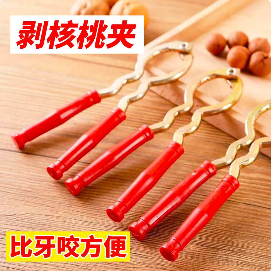 核桃夹家用夏威夷果夹坚果夹子工具家用剥夹榛子神器山核桃开壳器