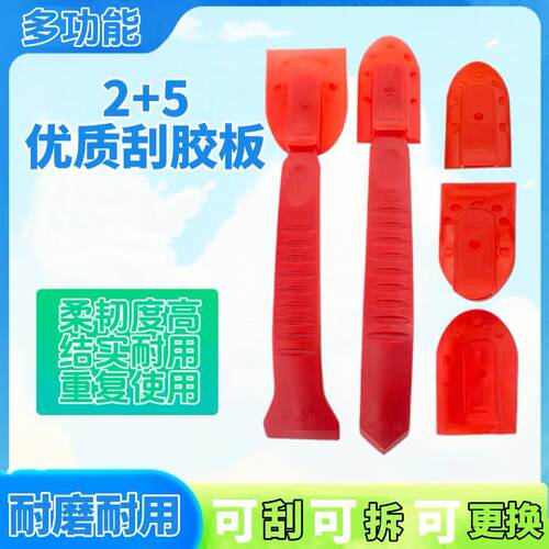 新长柄软刮胶板门窗外墙打胶收边