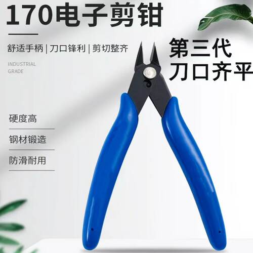 工业级高硬度斜口剪线钳剪钢丝