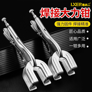 管道对口钳焊u接大力钳子多功能焊接U型钳管焊对接钳固定夹钳子固