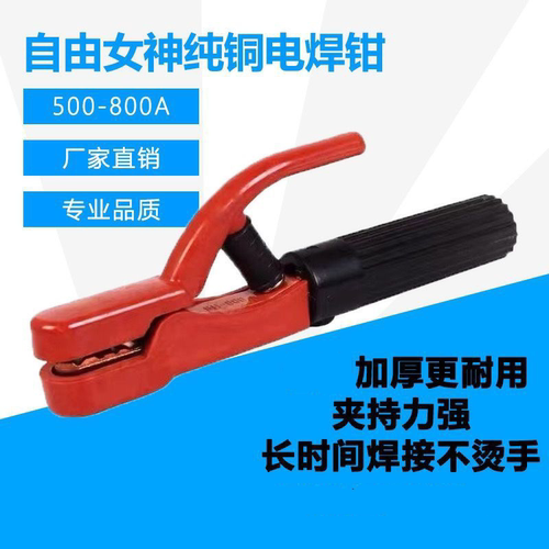 电焊钳800A纯铜不烫手电焊把防烫