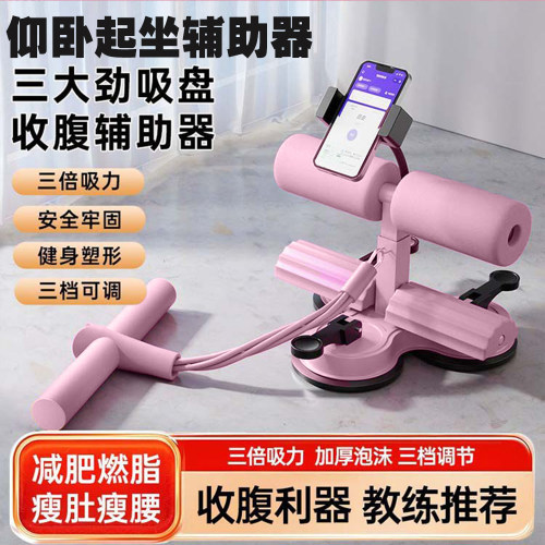 六管仰卧起坐辅助器配件好品质款