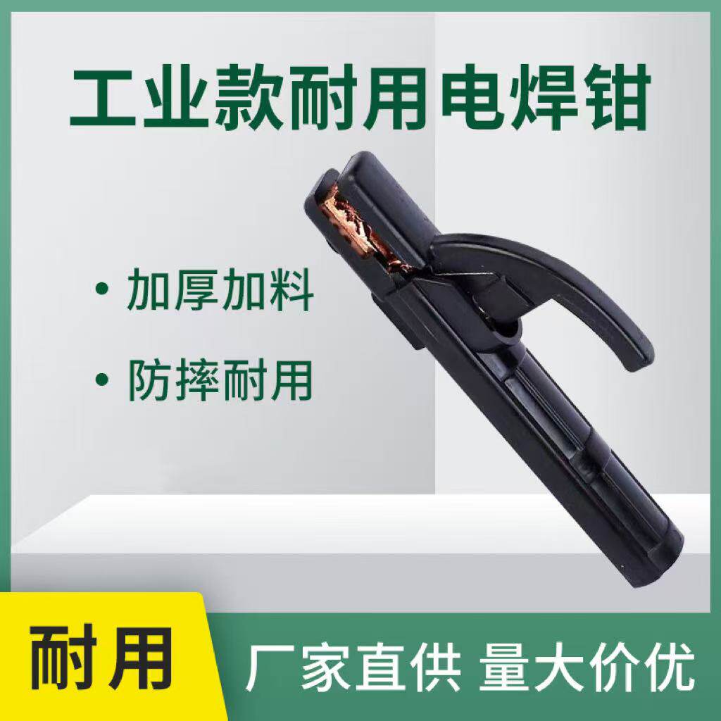 300A意式家用迷你电焊钳通用