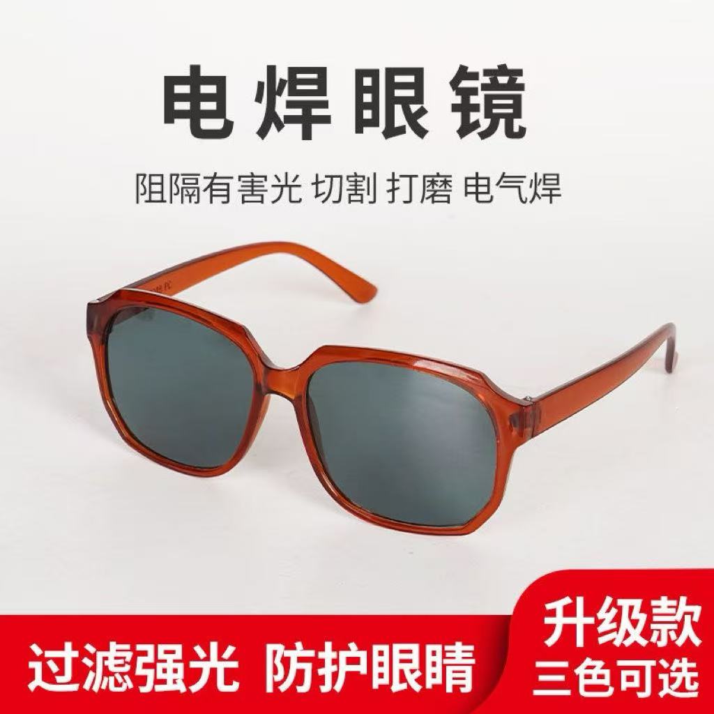 电焊打磨防紫外线防尘护目镜