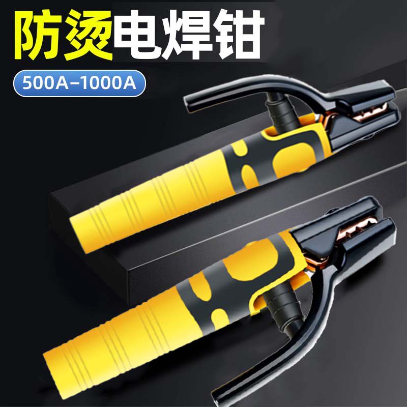 500A工业级不烫手铜电焊钳