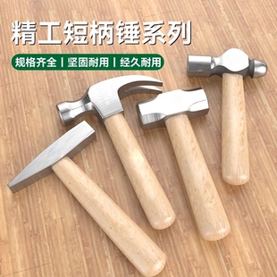 羊角锤家用多功能铁锤木柄榔头木工锤子钉锤短柄迷你小号工具实木