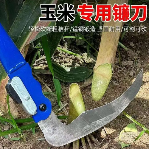 割玉米专用镰刀割玉米杆镰刀割草