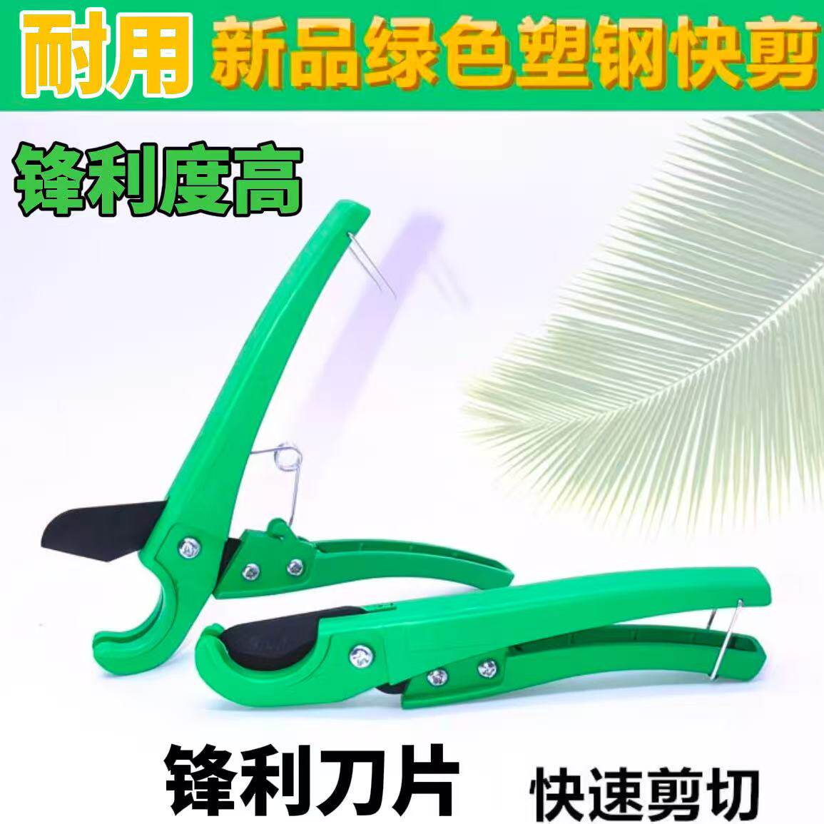 水管剪刀pvc快剪水管切刀配件专用铝塑管子割刀切管器排水管件利