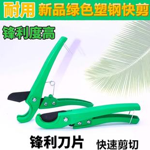 水管剪刀pvc快剪水管切刀配件专用铝塑管子割刀切管器排水管件利
